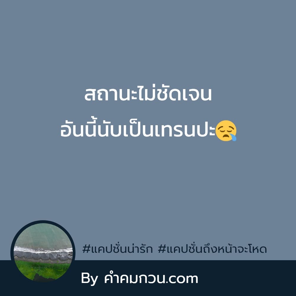 200 แคปชั่นโหด แค่ปชั่นผู้หญิงหน้าโหด ถ้าจับได้ว่านอกใจ จะไม่ถามอะไร  จะไปทันที 🖕🖕🖕🖕 – แคปชั่นโหด